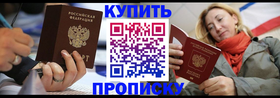 прописка для школы в Тосно