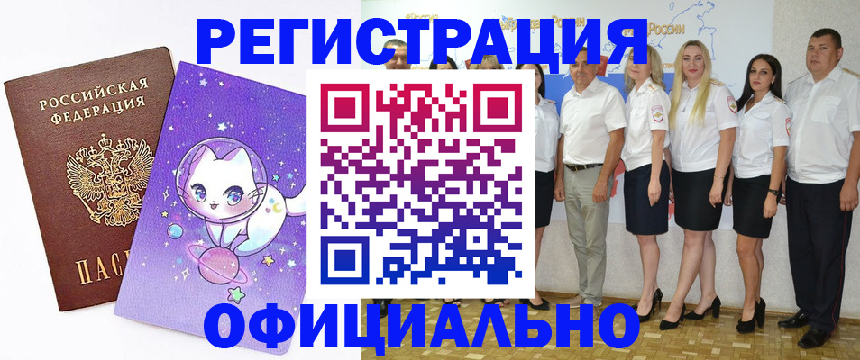 прописка ребенка в Тосно